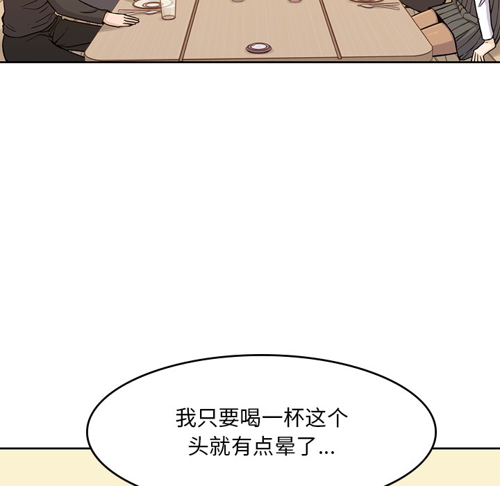 男孩子，第5章，第 22 页