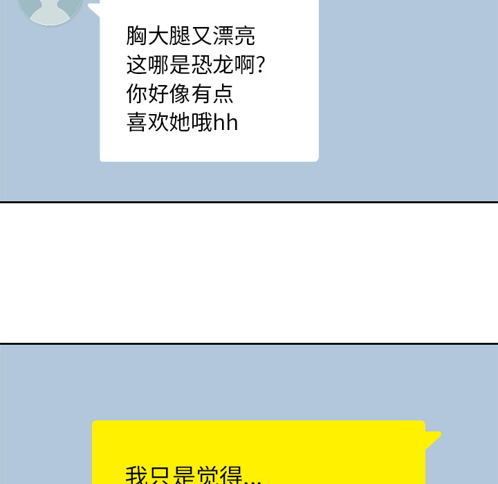 男孩子，第5章，第 12 页