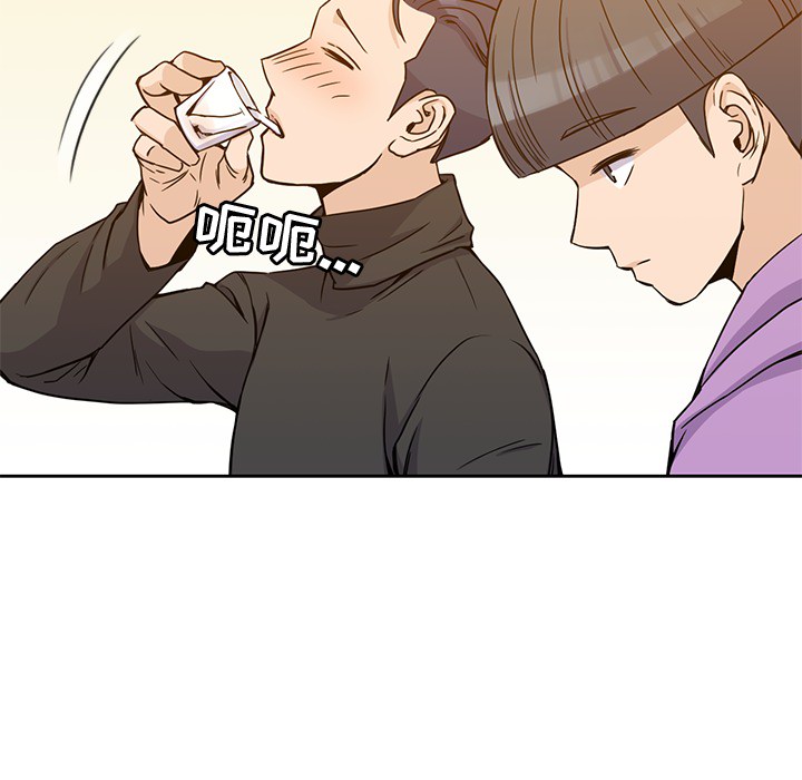男孩子，第5章，第 28 页