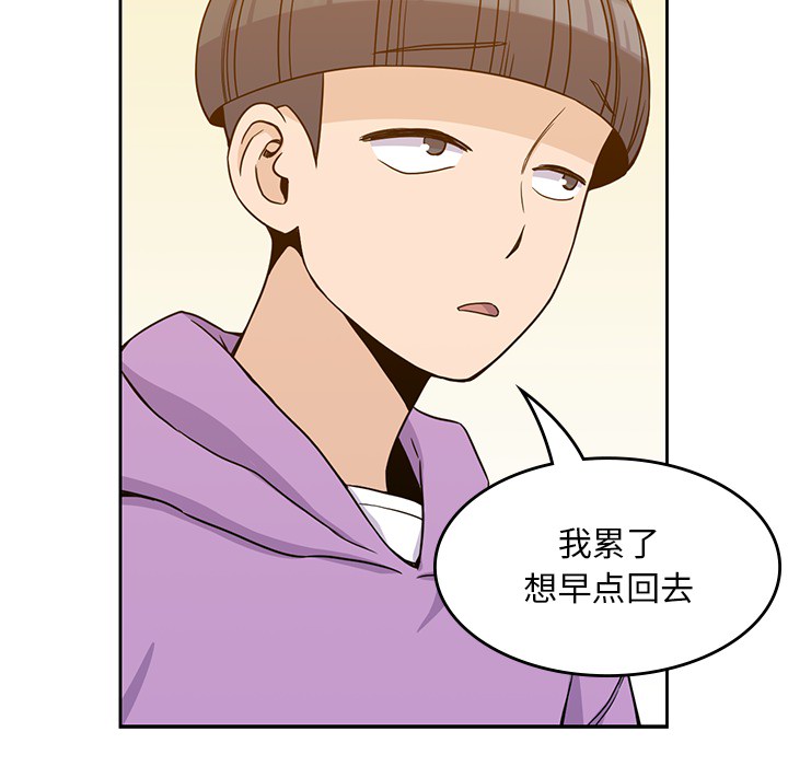 男孩子，第5章，第 77 页