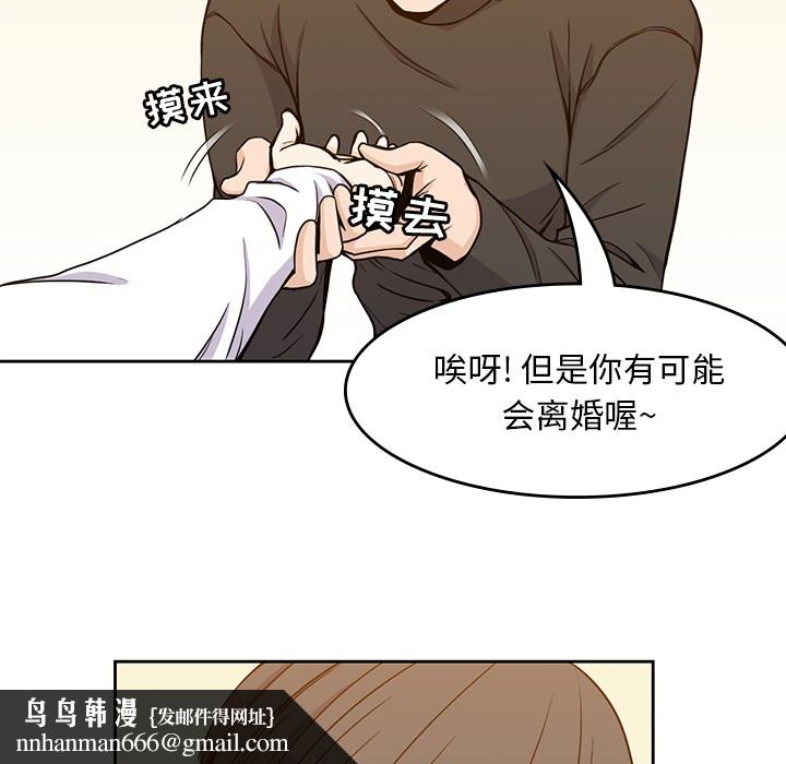 男孩子，第5章，第 64 页