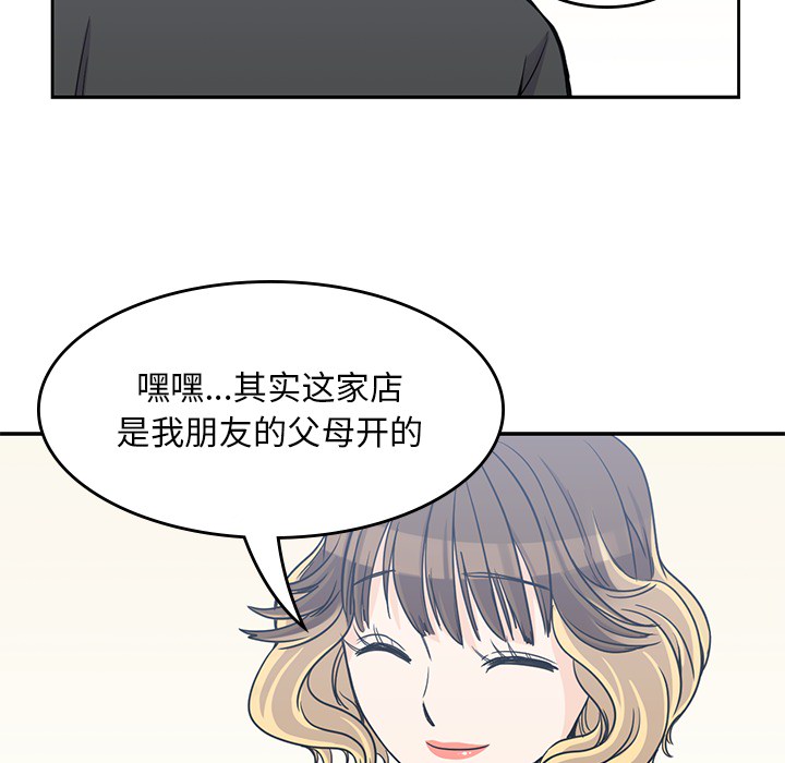 男孩子，第6章，第 96 页