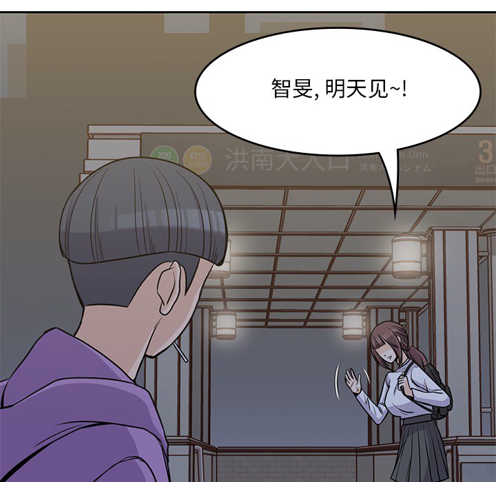 男孩子，第6章，第 5 页