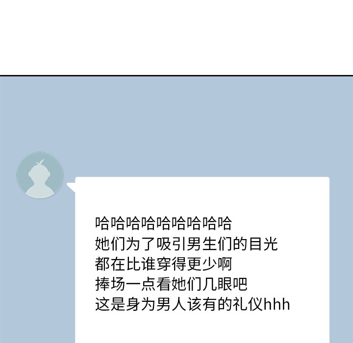 男孩子，第6章，第 44 页
