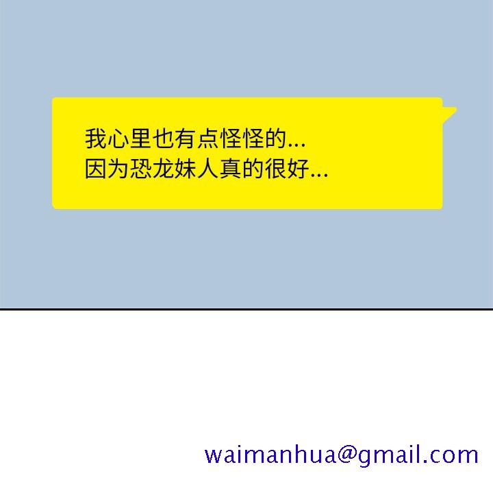 男孩子，第6章，第 11 页