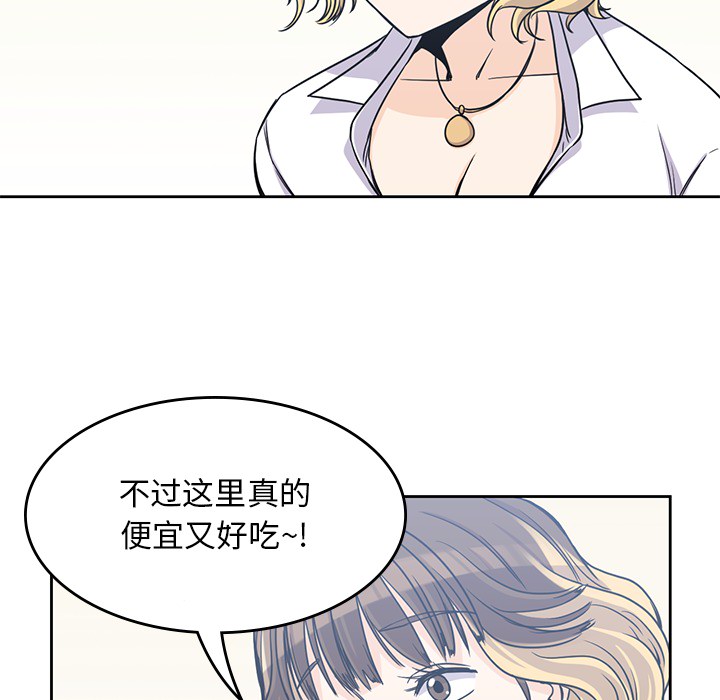 男孩子，第6章，第 97 页