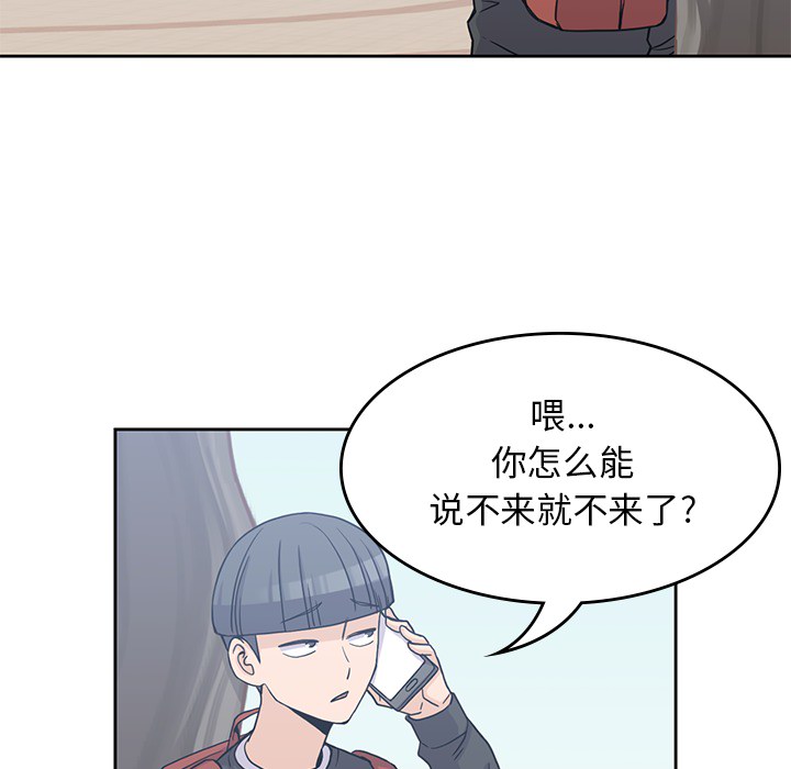 男孩子，第6章，第 21 页