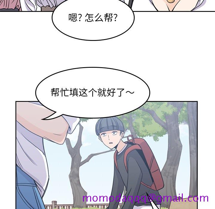 男孩子，第6章，第 65 页