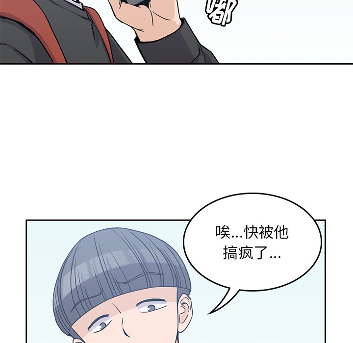 男孩子，第6章，第 28 页