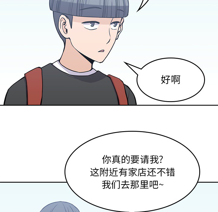 男孩子，第6章，第 77 页