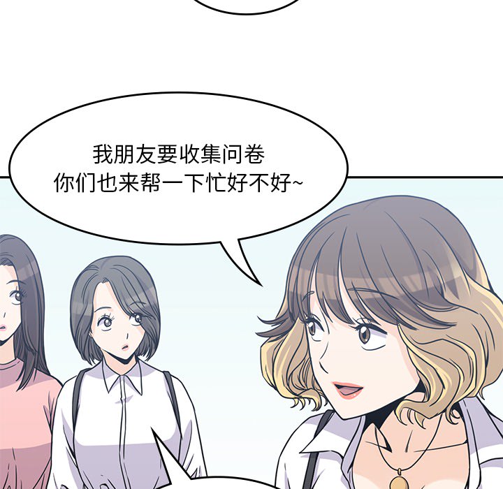 男孩子，第6章，第 64 页