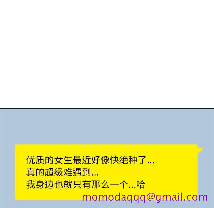 男孩子，第7章，第 96 页