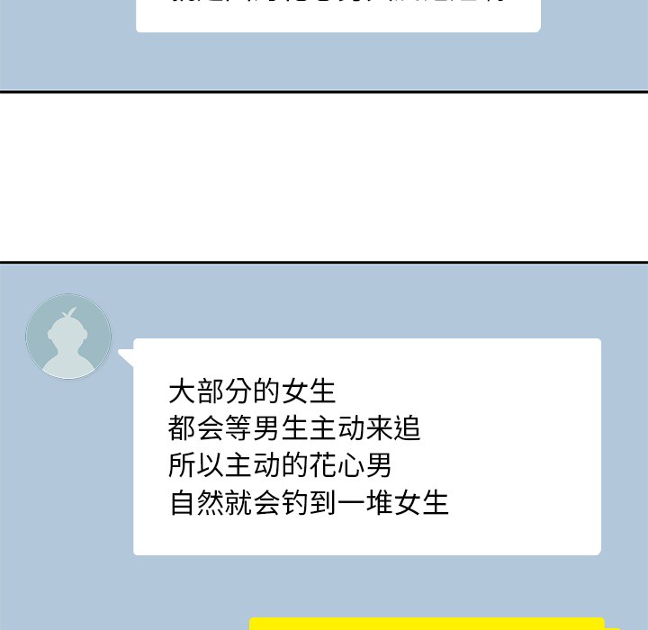 男孩子，第7章，第 49 页