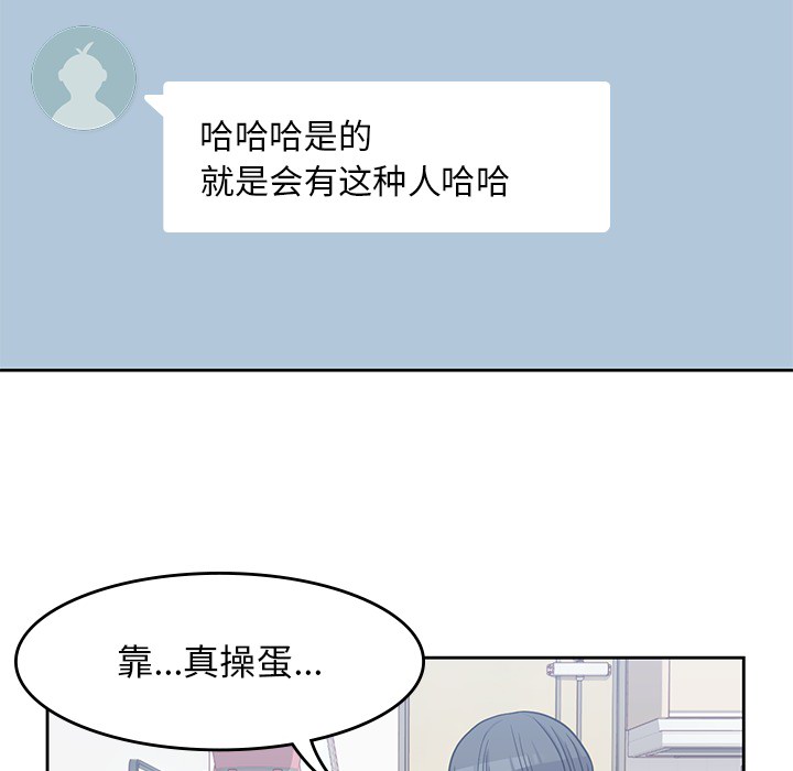 男孩子，第7章，第 69 页