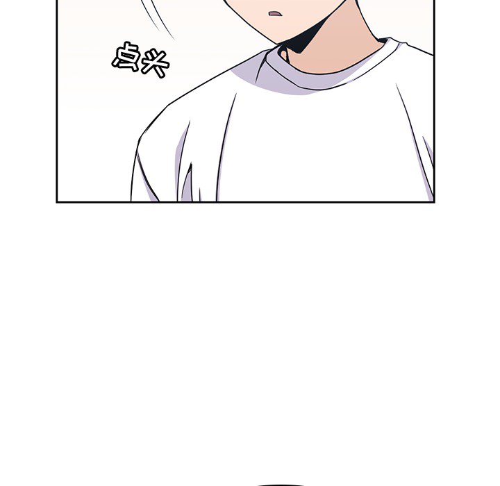 男孩子，第7章，第 84 页