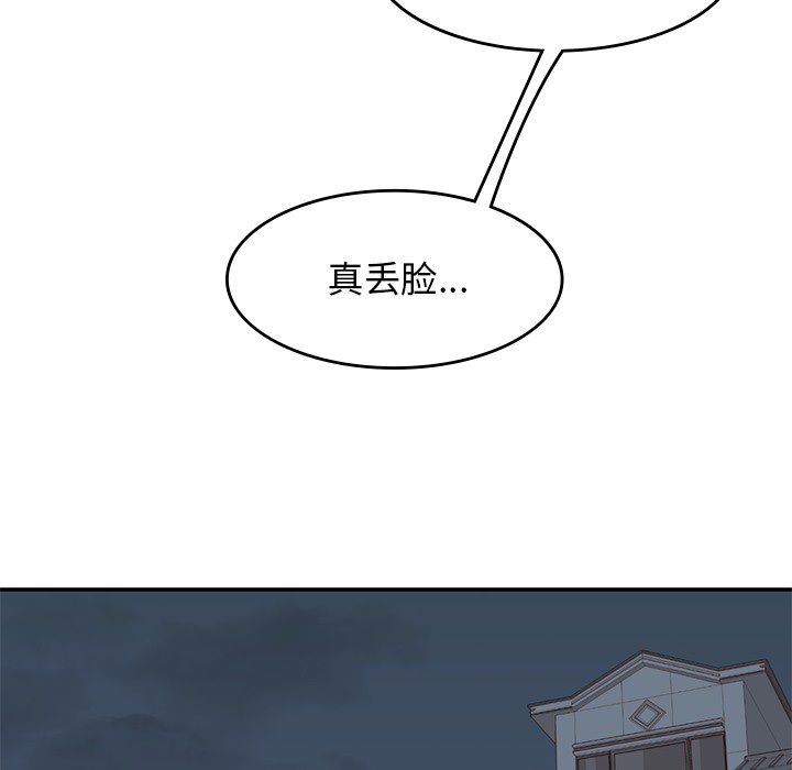 男孩子，第7章，第 65 页
