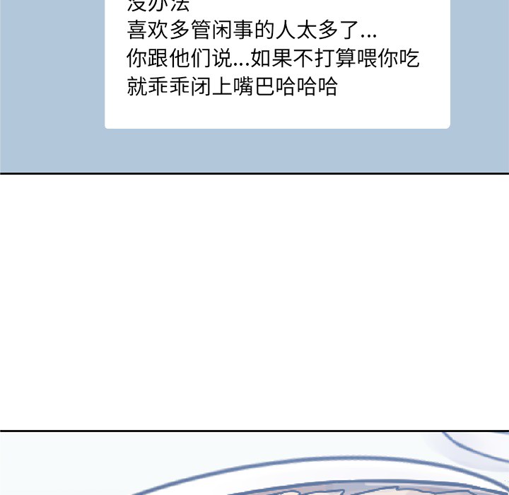 男孩子，第7章，第 8 页