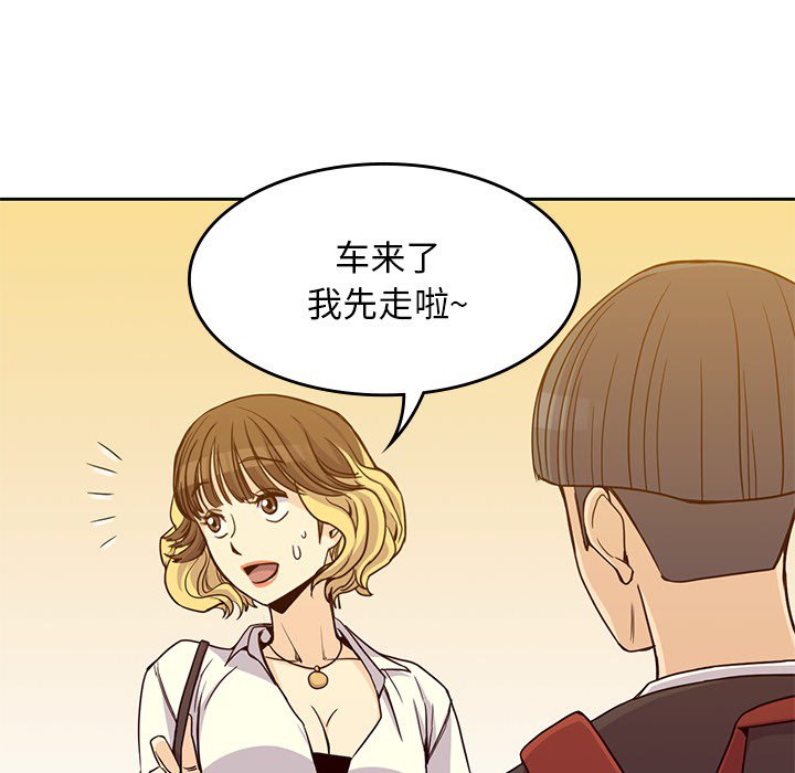 男孩子，第7章，第 60 页