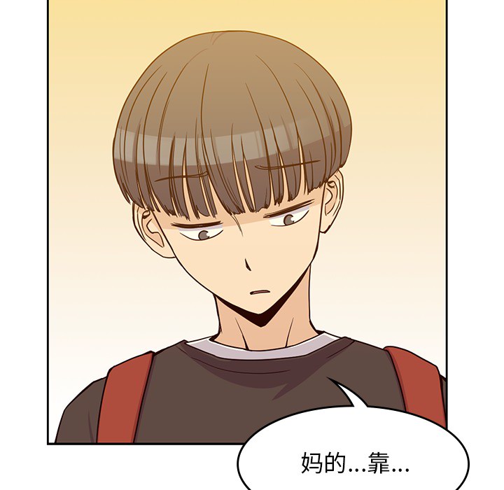 男孩子，第7章，第 64 页