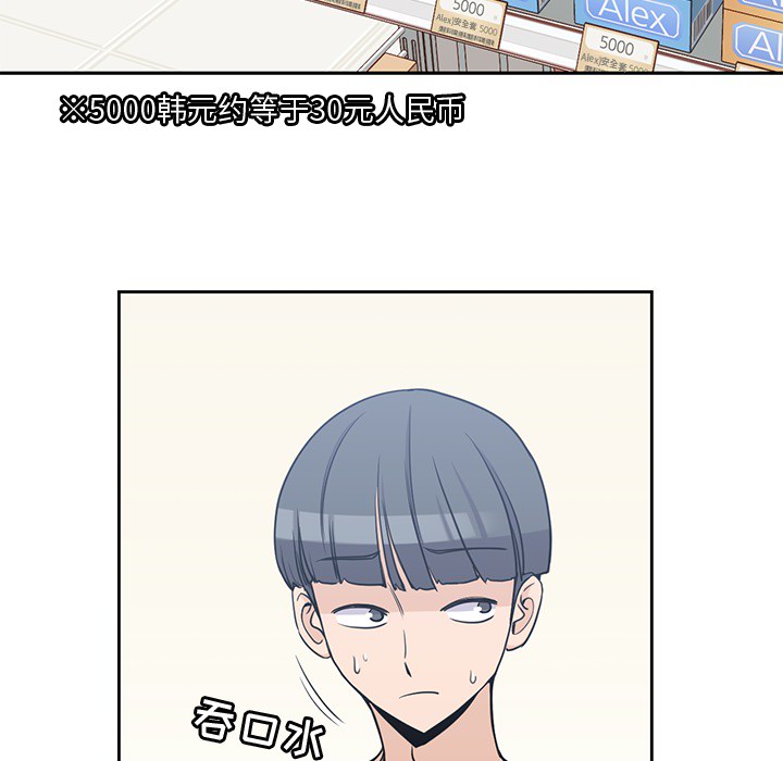 男孩子，第8章，第 34 页