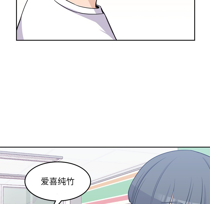 男孩子，第8章，第 40 页