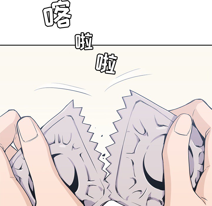 男孩子，第8章，第 69 页