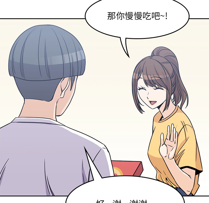 男孩子，第8章，第 95 页