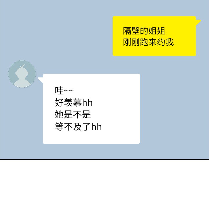 男孩子，第8章，第 8 页