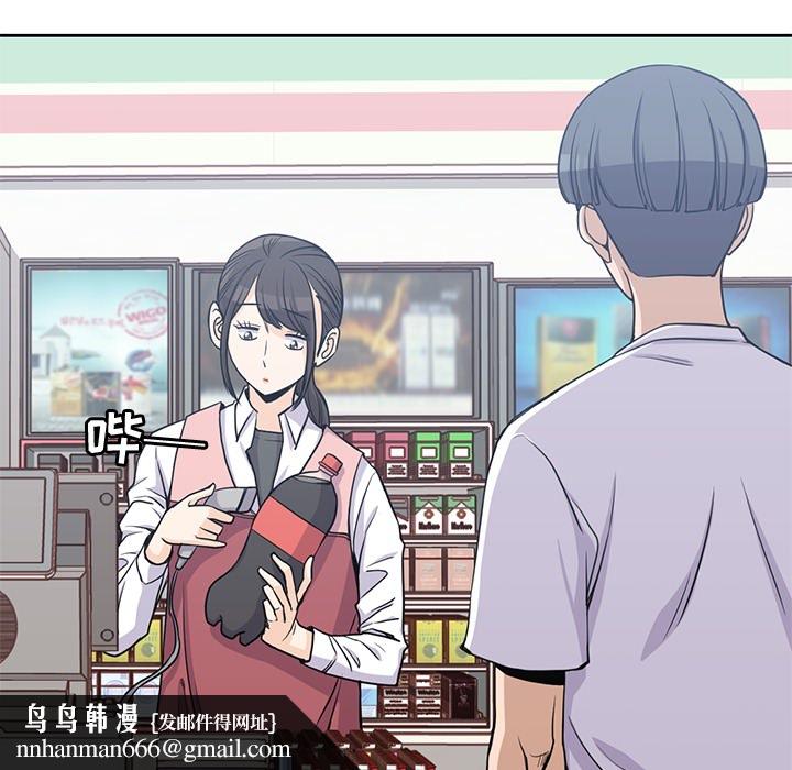 男孩子，第8章，第 52 页