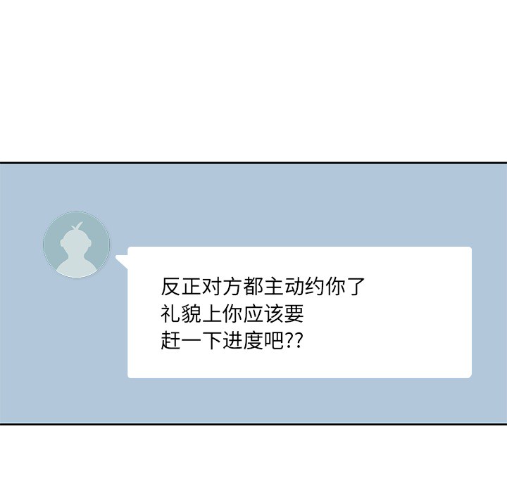 男孩子，第8章，第 15 页
