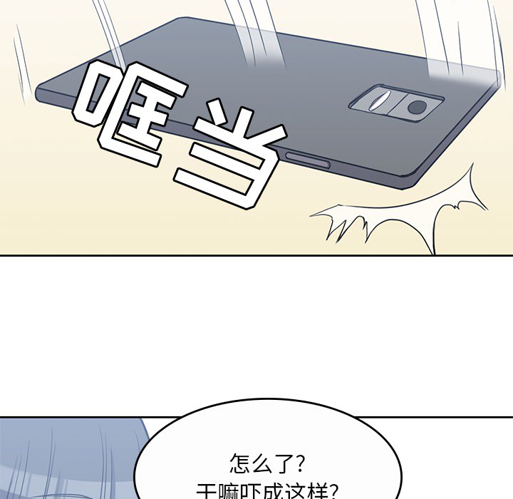 男孩子，第9章，第 96 页