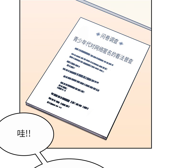 男孩子，第9章，第 34 页