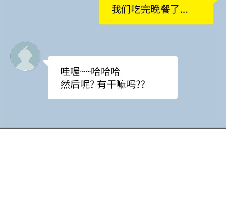 男孩子，第9章，第 5 页