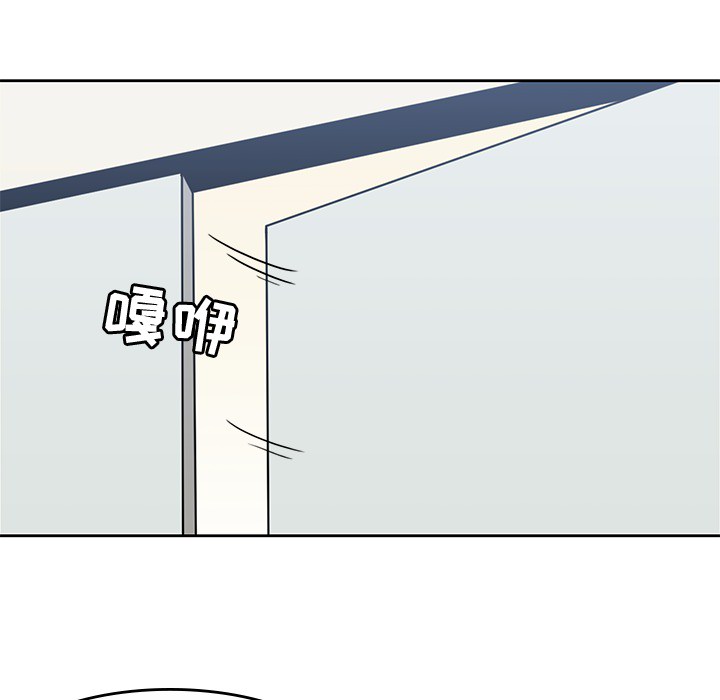 男孩子，第9章，第 44 页