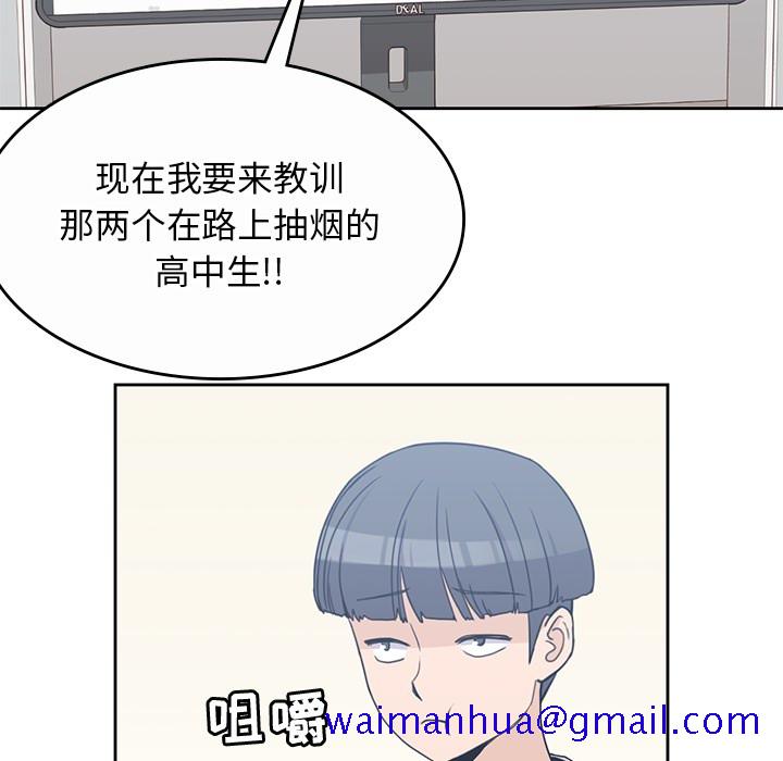 男孩子，第9章，第 11 页