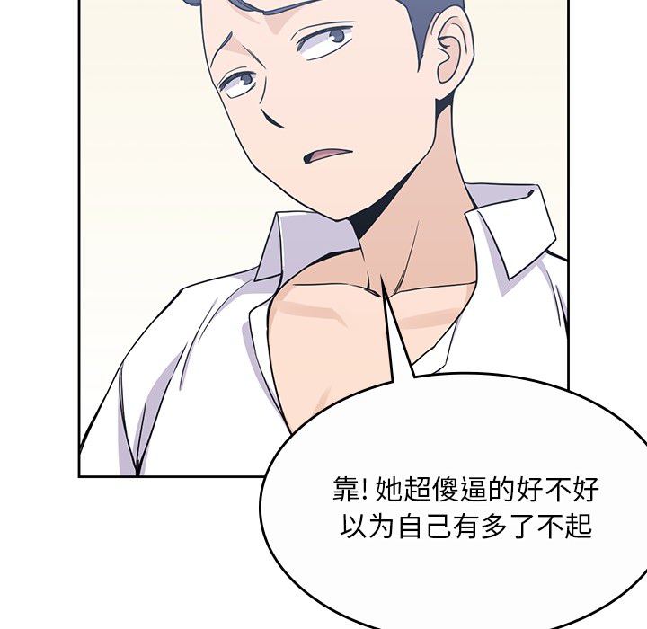 男孩子，第9章，第 69 页