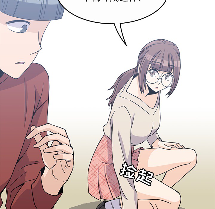 男孩子，第9章，第 97 页