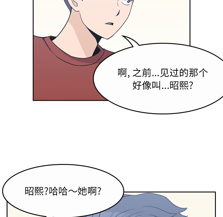 男孩子，第9章，第 65 页