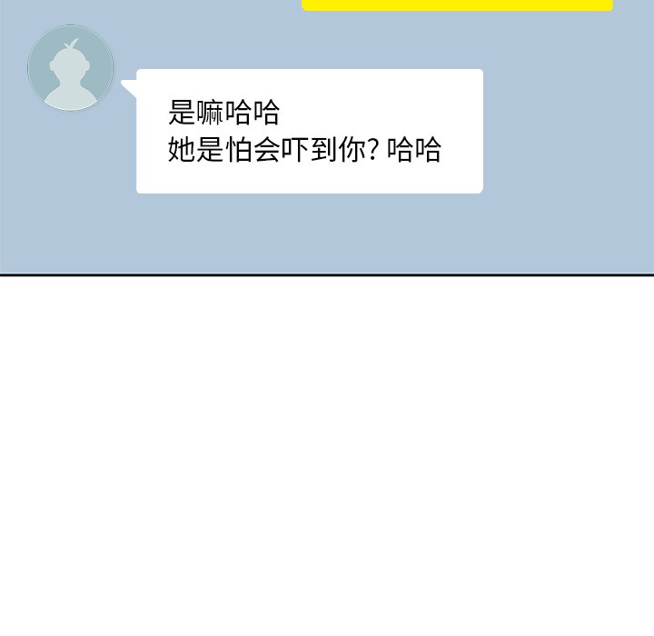 男孩子，第9章，第 8 页
