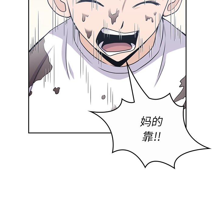 男孩子，第9章，第 22 页