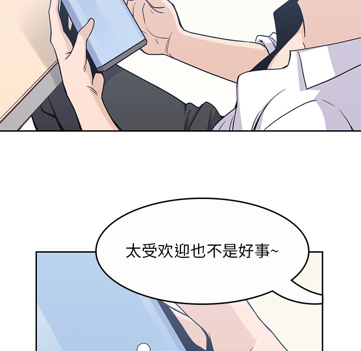男孩子，第9章，第 60 页