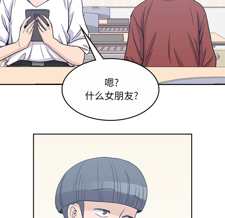 男孩子，第9章，第 64 页