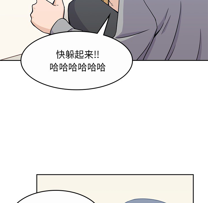 男孩子，第9章，第 15 页