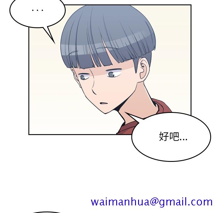 男孩子，第10章，第 11 页