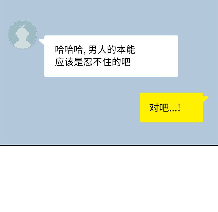 男孩子，第10章，第 40 页