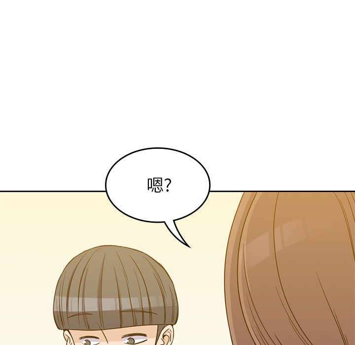 男孩子，第10章，第 84 页