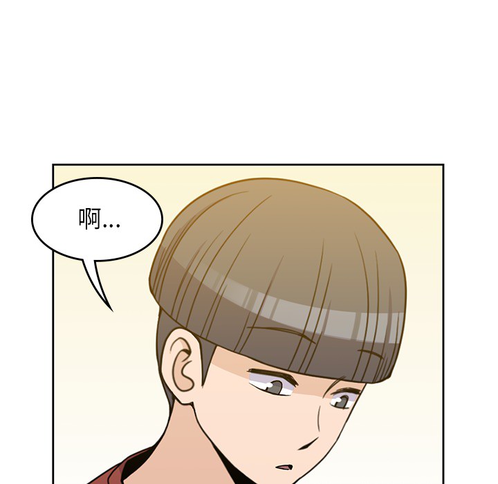 男孩子，第10章，第 95 页