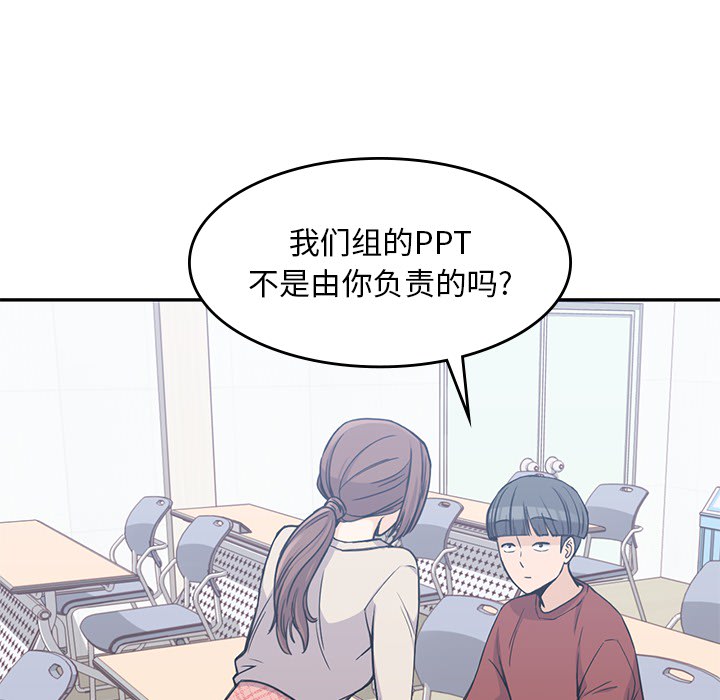 男孩子，第10章，第 8 页