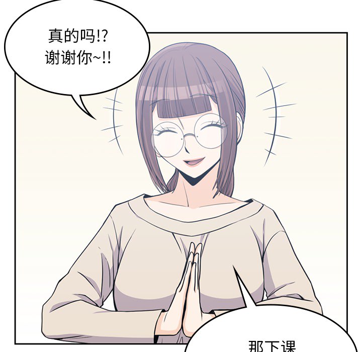 男孩子，第10章，第 12 页