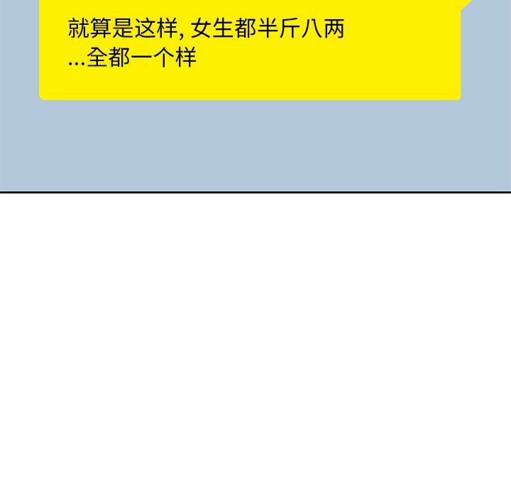 男孩子，第10章，第 28 页